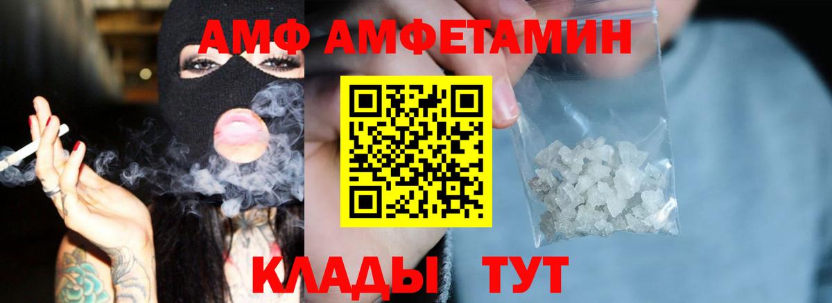 АМФ 98%  АМФЕТАМИН  Узловая  Вход с VPN 