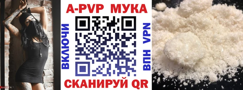 A-PVP Crystall  где купить   Узловая 