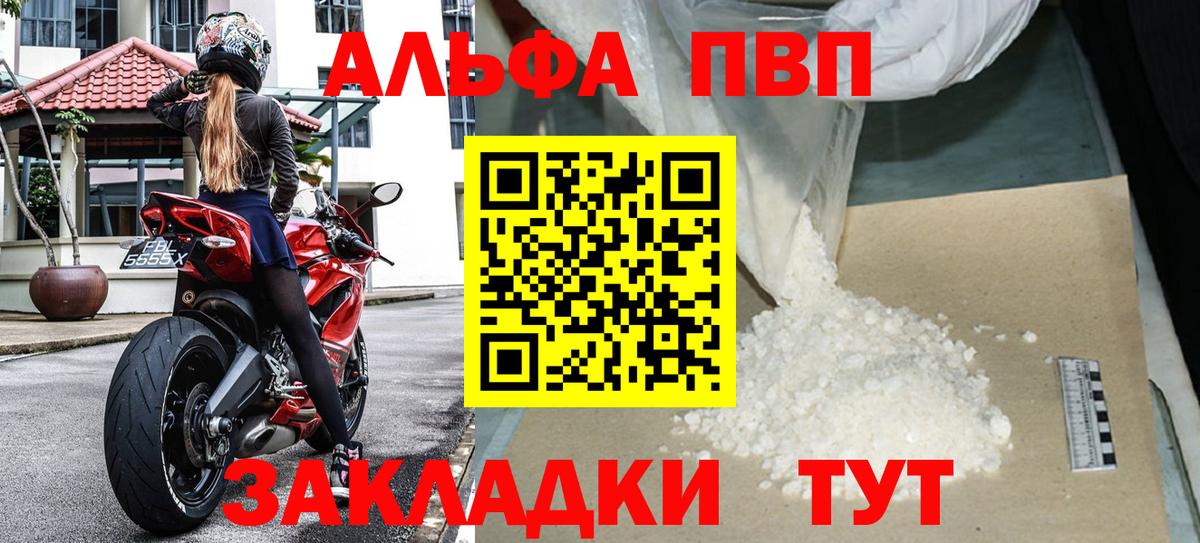 Узловая  A-PVP VHQ  Alpha-PVP кристаллы  APVP  Вход с VPN 