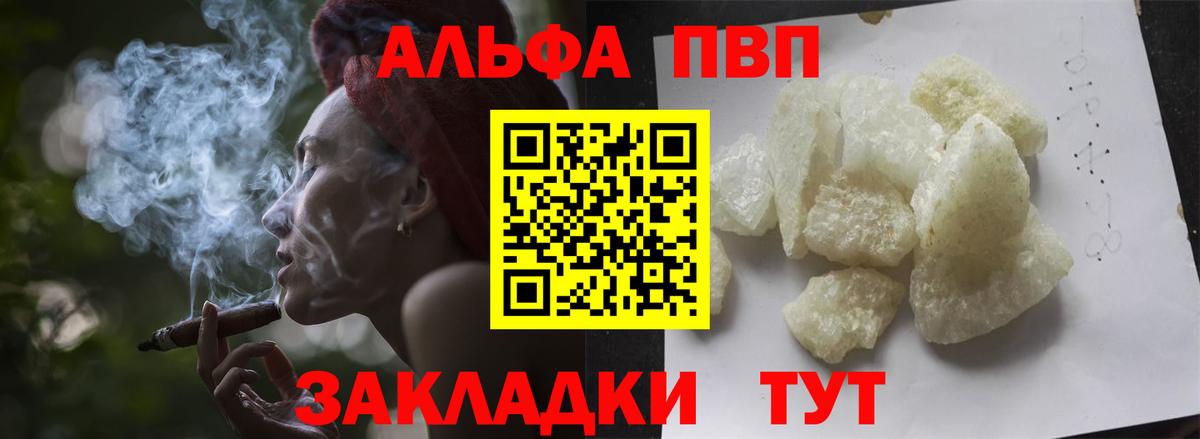 Alpha PVP Crystall Узловая