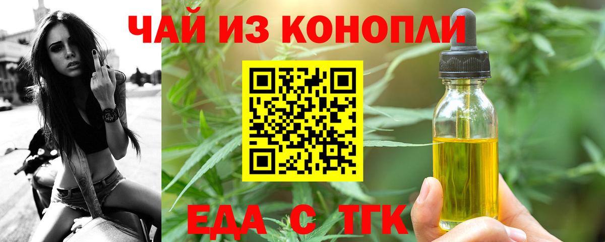Cannafood марихуана  Вход с VPN  Узловая 