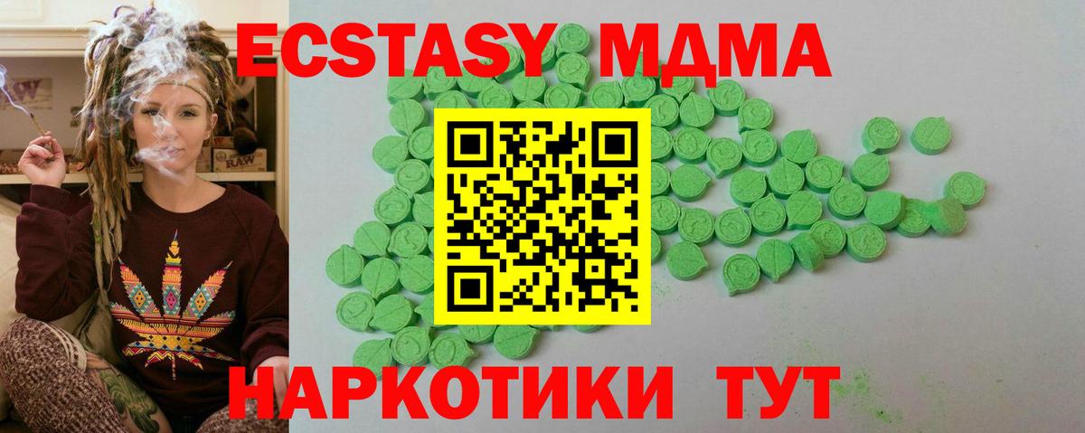 Узловая  Экстази 250 мг  Вход с VPN  Ecstasy  ЭКСТАЗИ Дубай 
