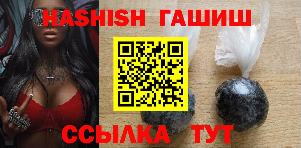 ГАШИШ Ice-O-Lator  Гашиш  ГАШ VHQ  Узловая  Вход с VPN 