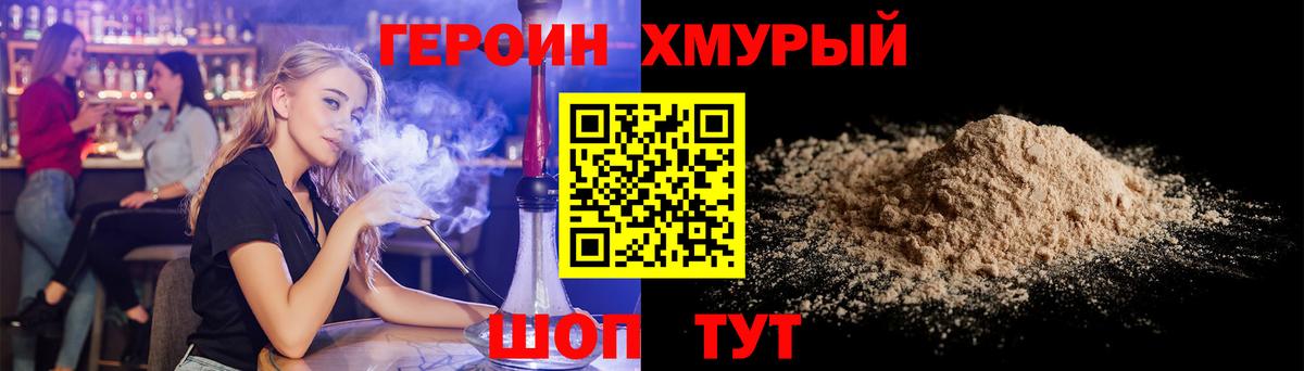 Узловая  ГЕРОИН Афган  Героин  Вход с VPN 