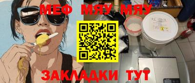 мефедрон VHQ Новокубанск