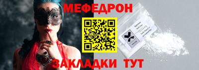 мефедрон VHQ Новокубанск