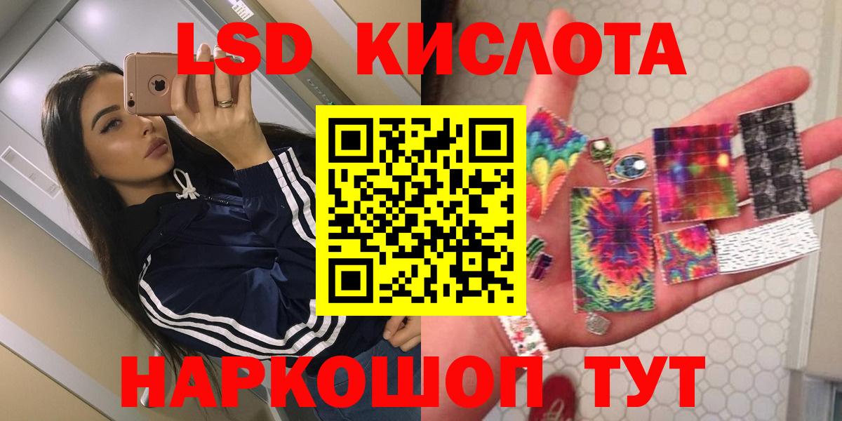 Лсд 25 экстази кислота  Вход с VPN  Узловая 