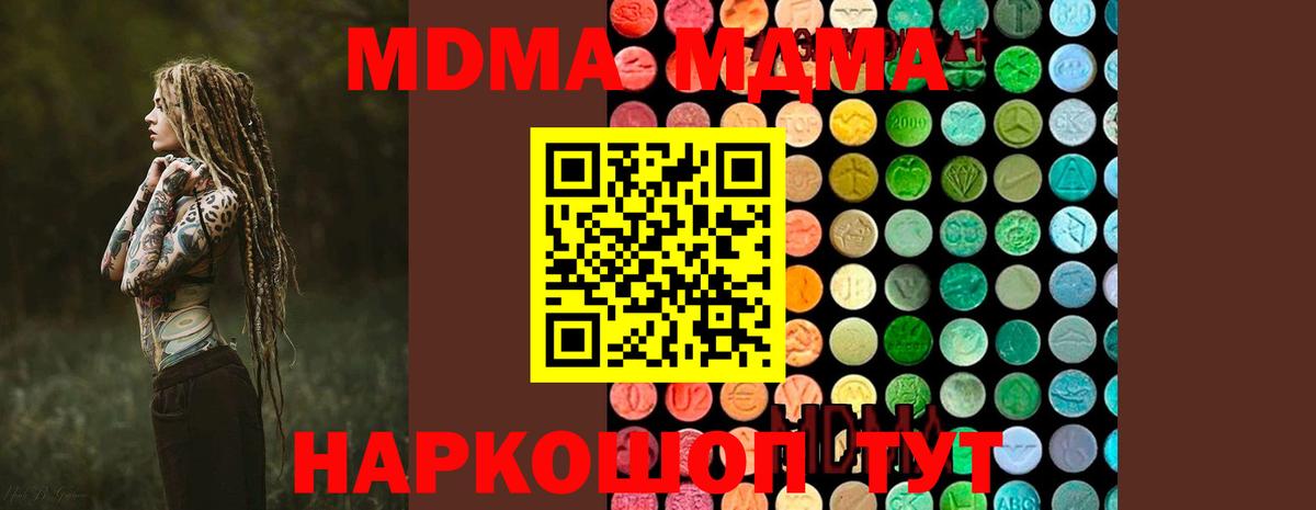 МДМА кристаллы Узловая