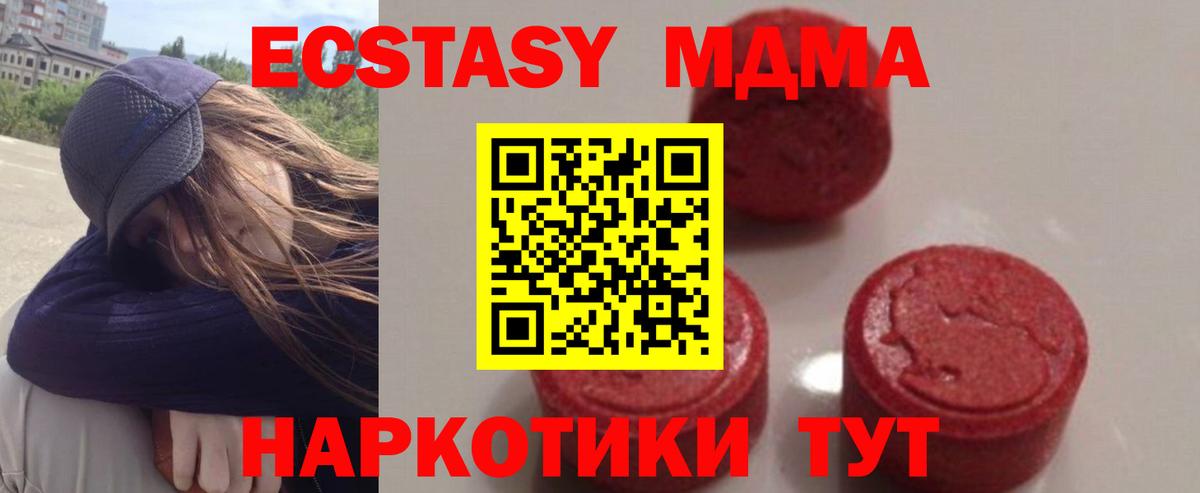MDMA VHQ  MDMA  Узловая  MDMA VHQ  Вход с VPN 
