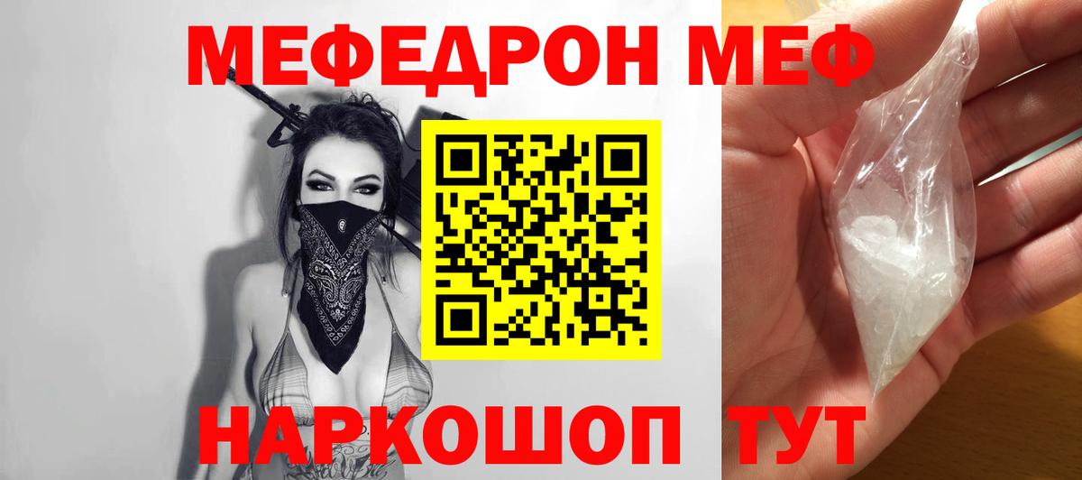 Меф кристаллы Узловая