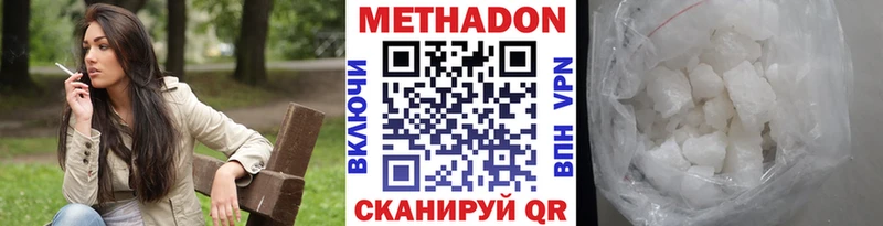 купить наркотики цена  Узловая  МЕТАДОН methadone 