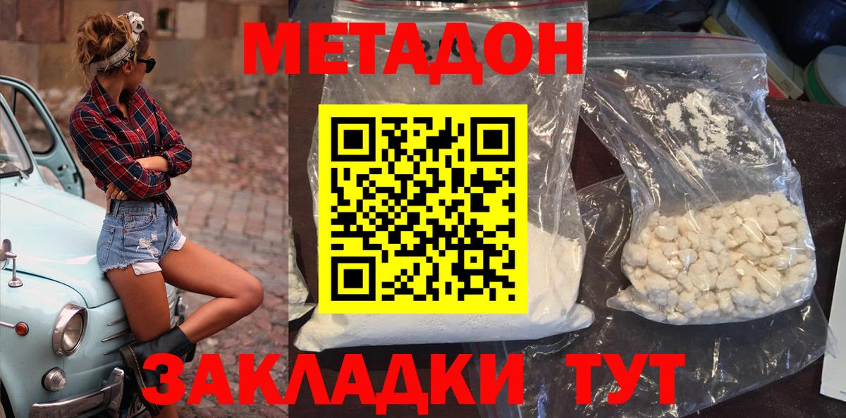 Узловая  МЕТАДОН methadone  MEGA зеркало  МЕТАДОН белоснежный  Вход с VPN 