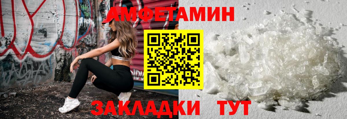 МЕТАМФЕТАМИН  Вход с VPN  Узловая  Первитин мет 