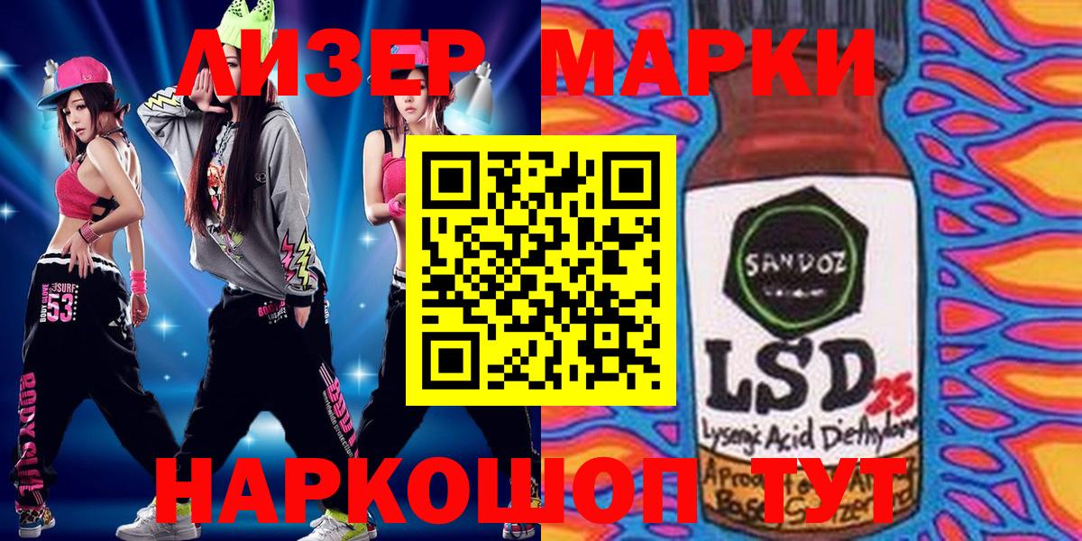 Марки NBOMe 1,8мг  Марки 25I-NBOMe  Вход с VPN  Узловая  Марки NBOMe 1,8мг 