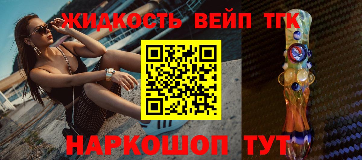 Дистиллят ТГК жижа  Дистиллят ТГК Wax  наркота  Вход с VPN  Узловая 