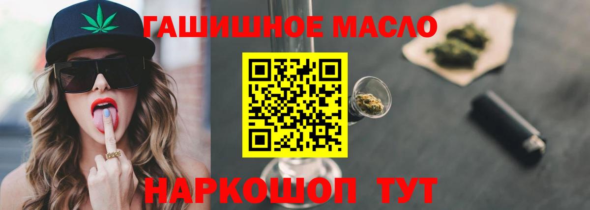 Дистиллят ТГК THC oil Узловая