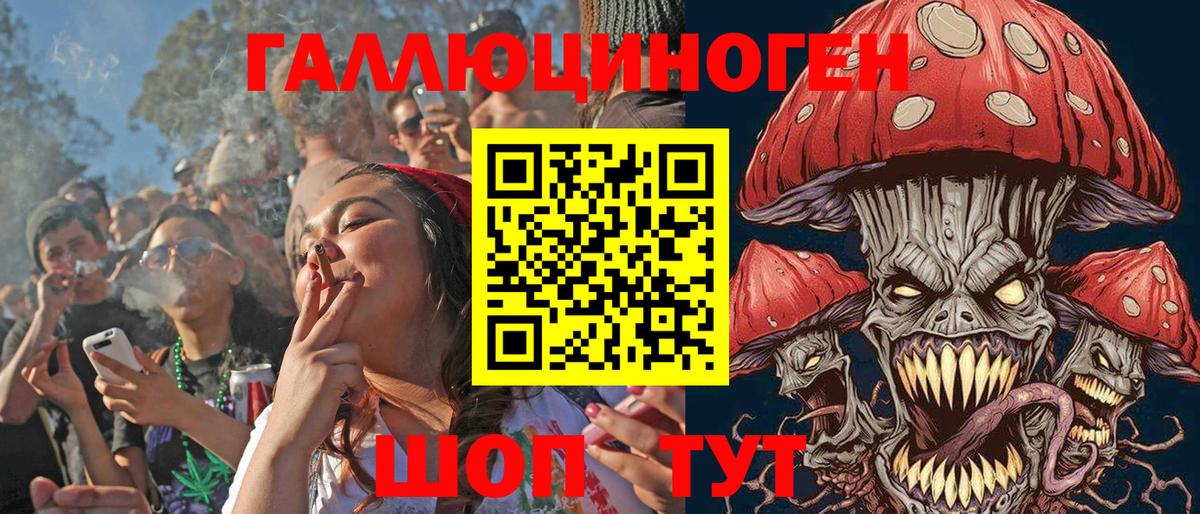 Псилоцибиновые грибы MAGIC MUSHROOMS  Вход с VPN  Галлюциногенные грибы мухоморы  Узловая 